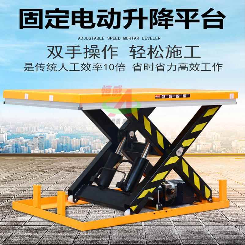 固定剪叉液压升降机厂房升降平台起重装卸货梯固定升降机