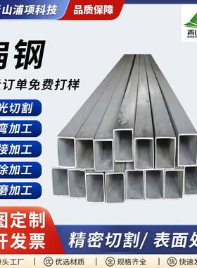 厂家定制304不锈钢扁钢方钢316激光切割零切加工焊接不锈钢