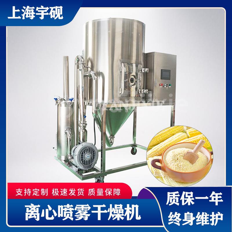 离心喷雾干燥豆浆粉脱脂奶粉喷雾干燥机LPG系列高速离心喷雾干燥