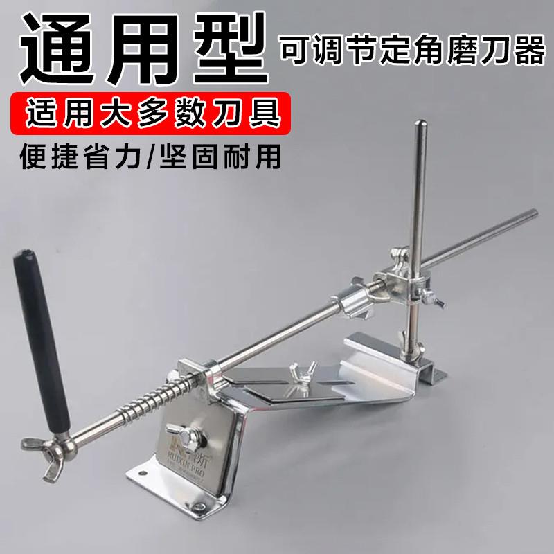 多功能专业定角磨刀器3代家用菜刀开刃锋利多角度全能剪刀磨刀器