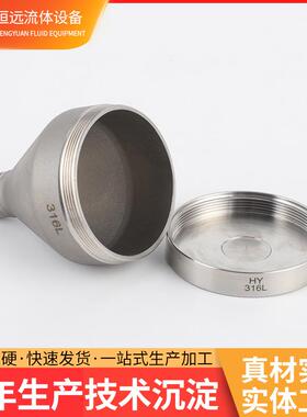 补液漏斗件大小径头变机IAG械配304不316L锈钢补液漏斗