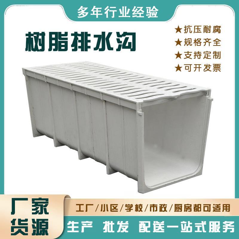 树脂排水沟源头厂家U型排水槽下水道沟槽盖一体式庭院排水渠地沟