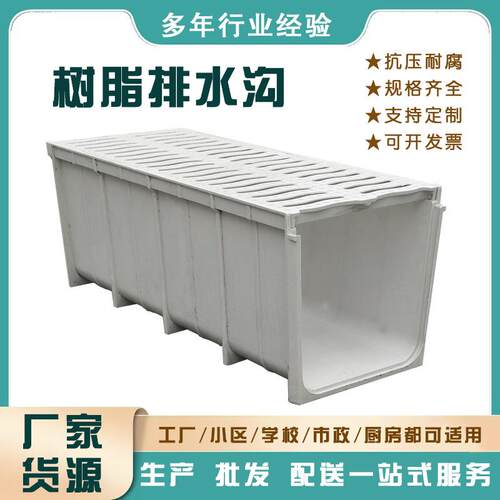 树脂排水沟源头厂家U型排水槽下水道沟槽盖一体式庭院排水渠地沟