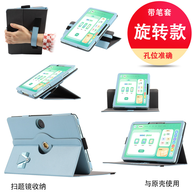 喜门红适用希沃学习机V2 Pro保护套V2pro高思版儿童学习平板旋转横竖屏皮套XPV21G跟原壳用13英寸支撑外壳
