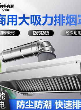 排烟罩油烟机不锈钢排烟管防风罩厨房商用饭店大吸力加厚食堂排烟