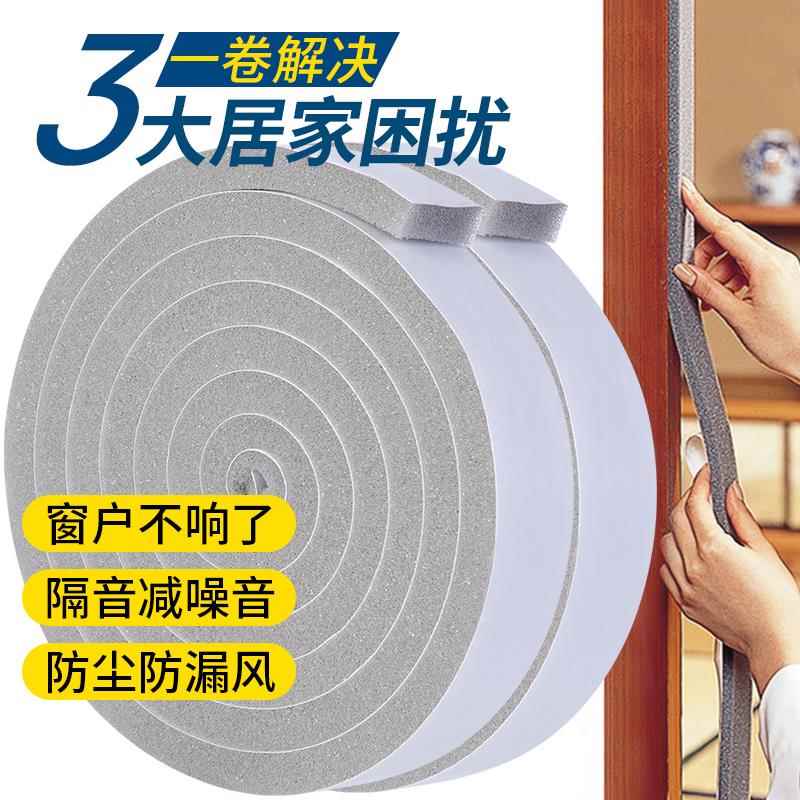 窗户密封条冬季门窗缝隙防风保暖隔音贴封门缝挡风神器防漏风胶条