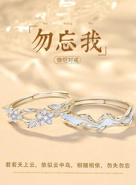 忽忘我情侣戒指男女ins小众设计时尚夜光款对戒高级生日礼物指环
