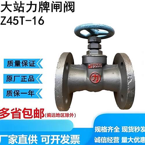 天津大站力字牌Z45T小口径铜芯铜杆中口盖体螺纹闸阀DN25 32 40