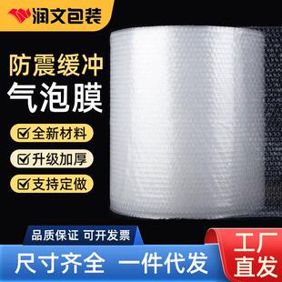 气泡膜加厚快递打包泡沫垫卷装大泡纸包装气垫膜纸防震缓冲