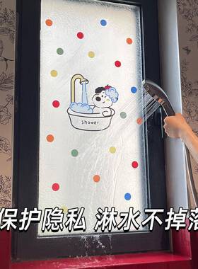 多室巴胺户化妆窗室磨砂玻shower-5璃贴纸卡通透光不透明厕所防走