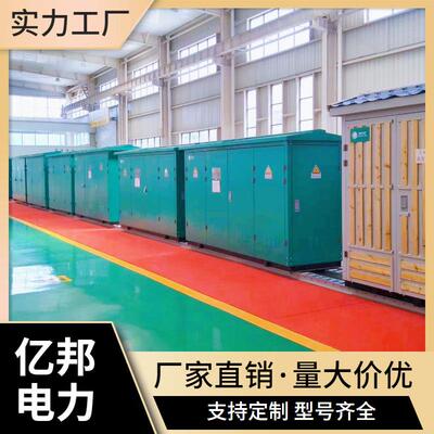 ZBW10-35KV/0.4-1000KVA欧式变电站新能源汽车充电桩箱变