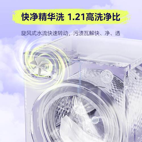 【快净2.0】美.的10Kg滚筒洗衣机MG10V56T家用全自动大容量洗脱