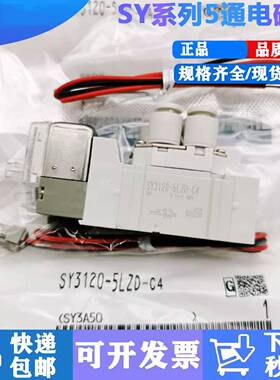 电磁阀SY3220/SY3120-5LZD-5LZ-5LOZ-5LOZD-5MZ-5MOZ-M5-C4-C6正