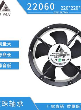 22060B双滚珠纯铜马达轴流风机 大风量机箱机柜DC直流散热排风扇