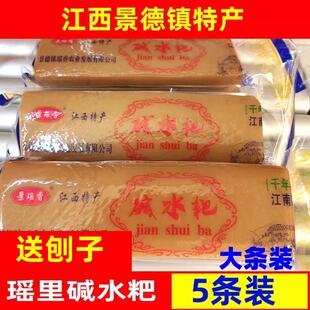新疆包邮江西特产景德镇碱水粑瑶里浮梁碱水米粑家乡年糕真空包装