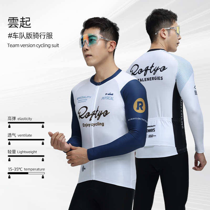 新款自行车长袖骑行服套装牛奶丝爽滑面料山地车春秋户外骑行运动