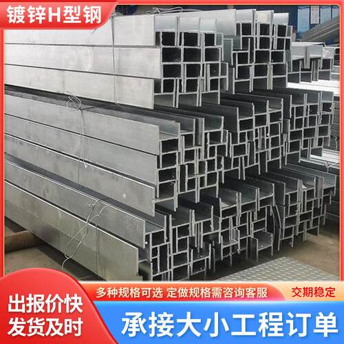 河北H型钢现货热轧h型钢材建筑幕墙用H型钢梁Q235B镀锌现货供应