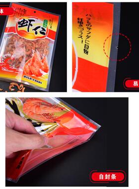 加虾厚5虾仁包装袋海味KWX海产品干货水产包装袋子00g