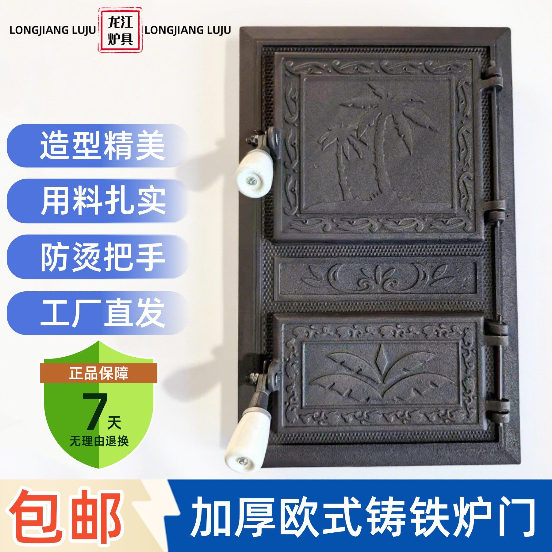 新款欧式锅台门土灶台铸铁炉门加厚灶门大锅柴火灶火门家用灶坑门