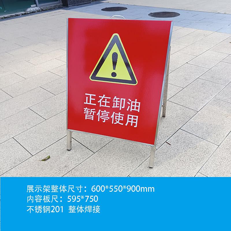 不锈钢海报展示架 折叠展示牌 单面展示架 安全警示牌