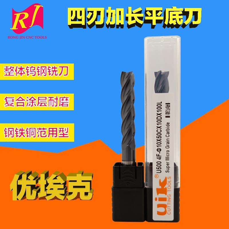 uik钨钢刀4F锣刀D1-20mm标准平底涂层硬质合金加长数控四刃立铣刀