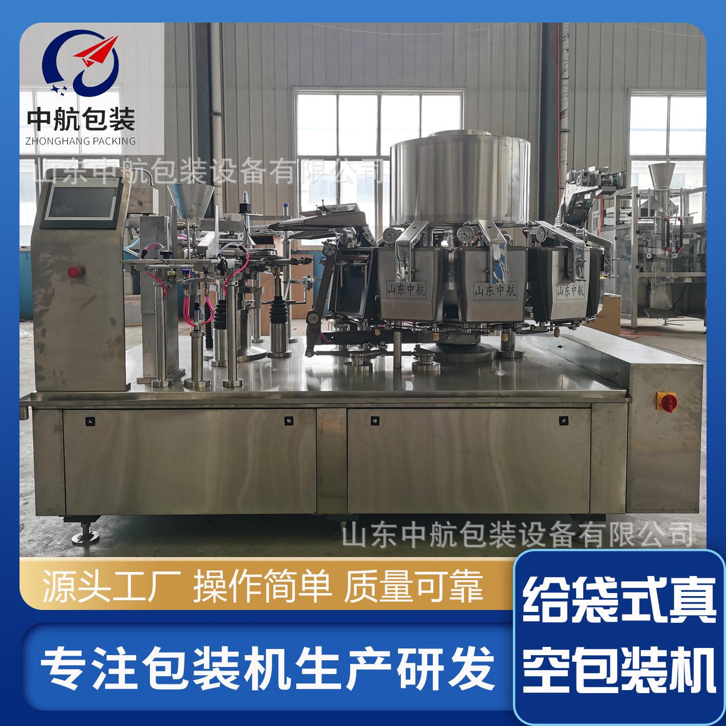 饵块真空包装机械酱牛肉真空包装设备魔芋给袋式真空包装机