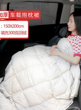 羽绒抱枕被子两用车载车用汽车三合一折叠靠枕靠垫沙发加厚车内