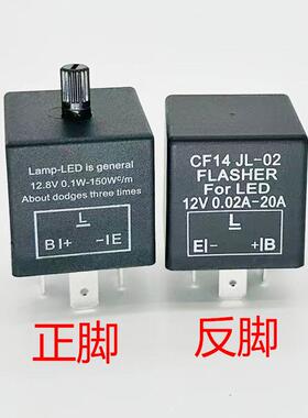 汽车闪光器马蹄声12v2脚控制LED灯泡频闪大货车24vv3脚摩托车嘀哒