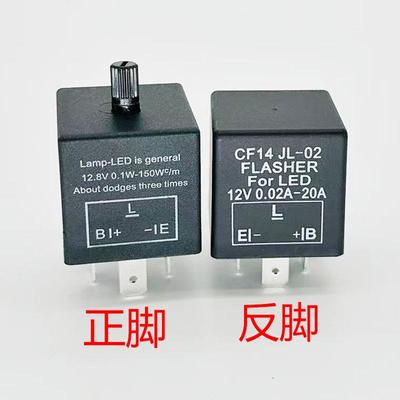 汽车闪光器马蹄声12v2脚控制LED灯泡频闪大货车24vv3脚摩托车嘀哒
