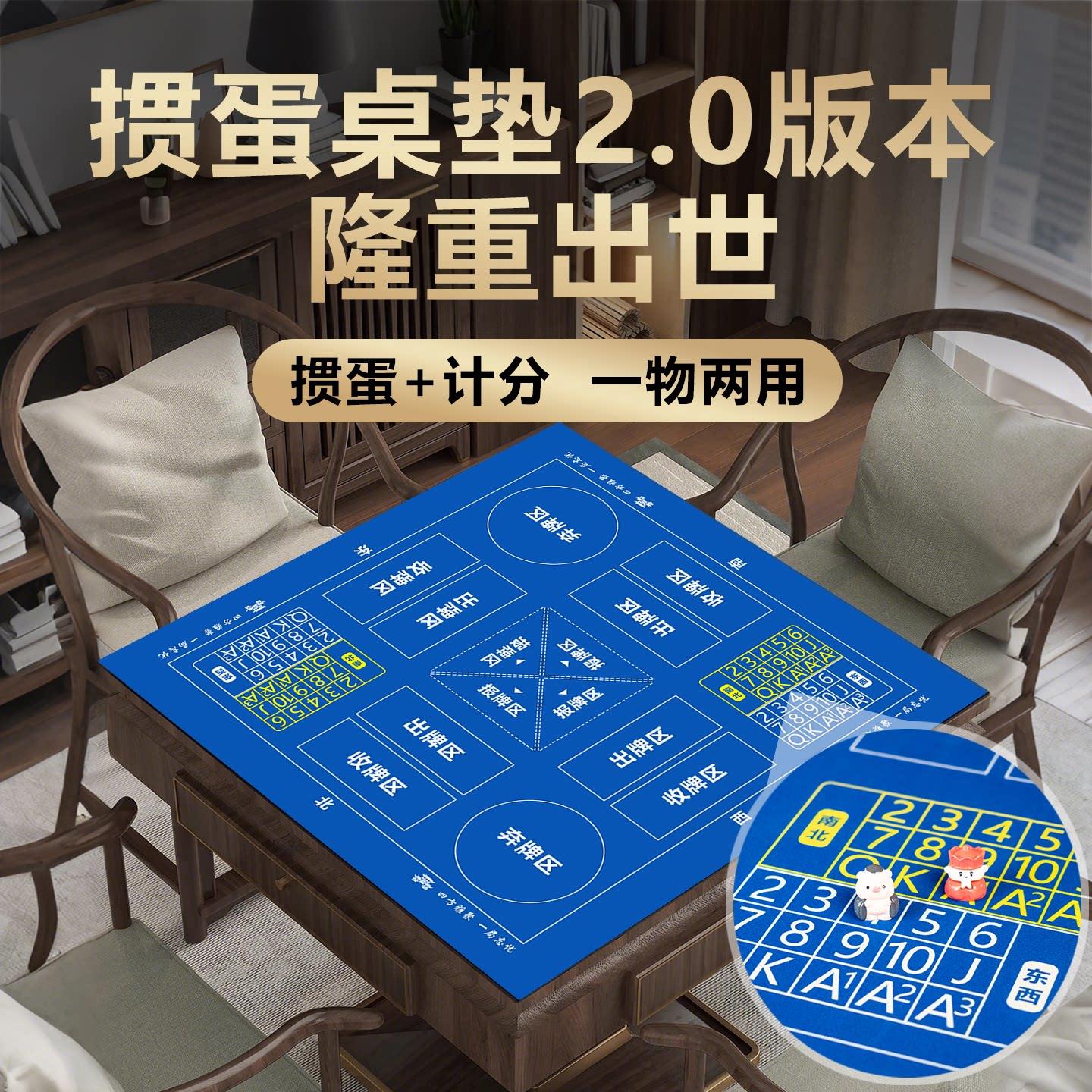 掼蛋蓝色专用桌布棋牌室专用桌垫掼蛋计分二合一80掼蛋桌布可定制