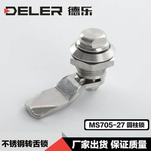 MS705-27圆柱锁 316不锈钢通讯柜门锁设备配电箱锁 转舌锁 小圆锁