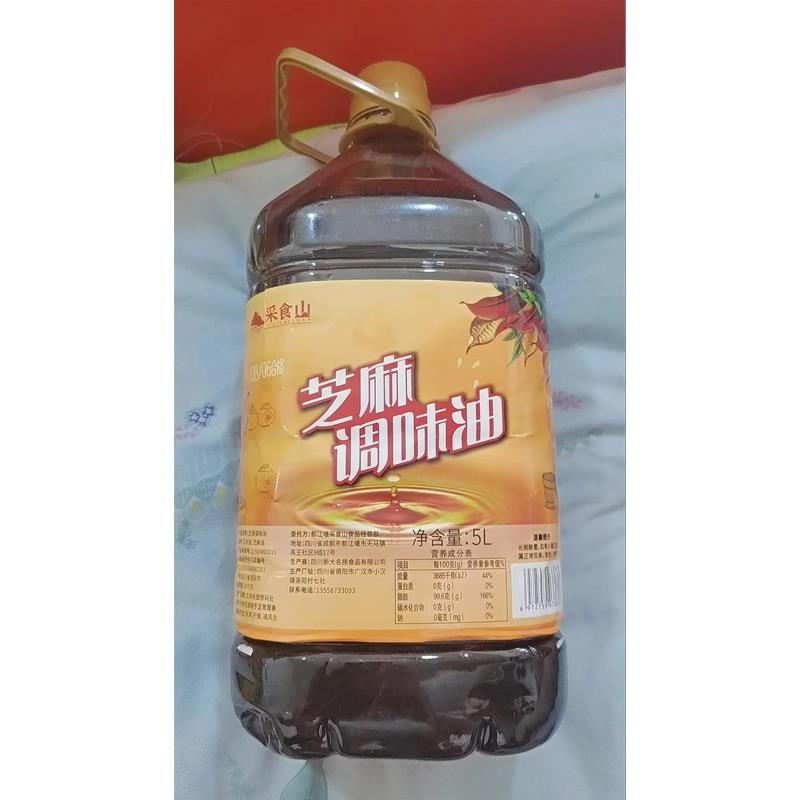 采食山芝麻调和油家用火锅油碟专用烧烤商用凉拌调味油大桶芝麻油