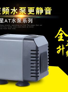 创星at101S水泵水族箱鱼缸抽水泵静音AT104/105/换水泵过滤循环泵