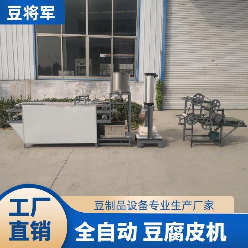 商用豆腐时机多功能干豆腐设备一小300机斤UCA豆腐皮皮机设备