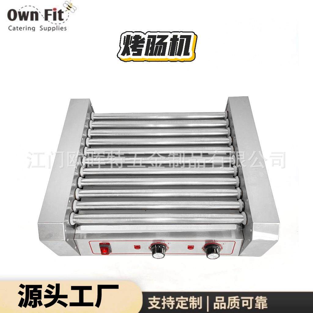 不锈钢热狗商用烤肠全自动摆摊烤香肠机家用火腿肠脆皮烤肠跨境