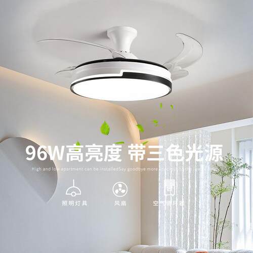 隐形风扇灯低楼层家用智能遥控风扇灯餐厅卧室书房静音吸顶吊扇灯 - 封面