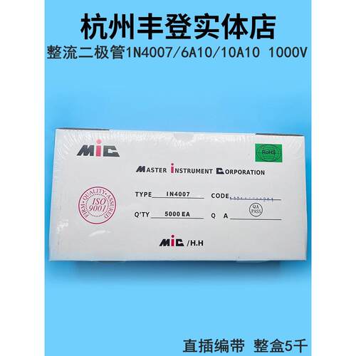 麦克风整流二极管1N4007 6A10 10A10 In4007 10A1000V直接插头带