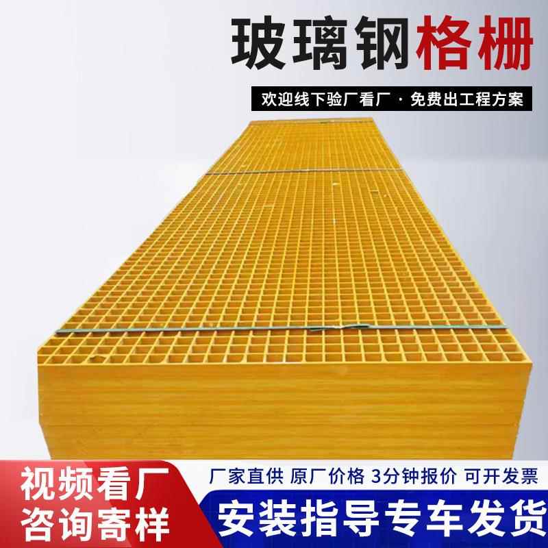 玻璃钢格栅光伏检修通道下水道排水格栅洗车房排水格栅板