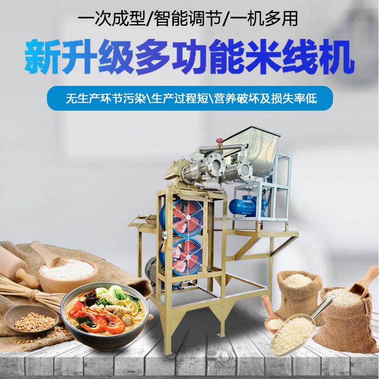 全自动东北玉米面条机商用自熟米线米粉机器多功能冷面机