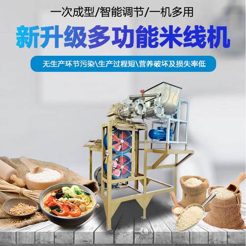 全自动多功能红薯粉条加工机器 宽粉米粉米线机做朝鲜冷面的机器