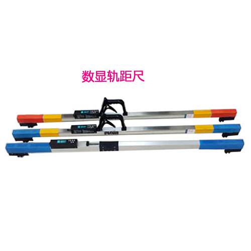 铁路轨道数显式测量尺GJC-HTS0W型1435mm轨距道尺0级电子轨道尺