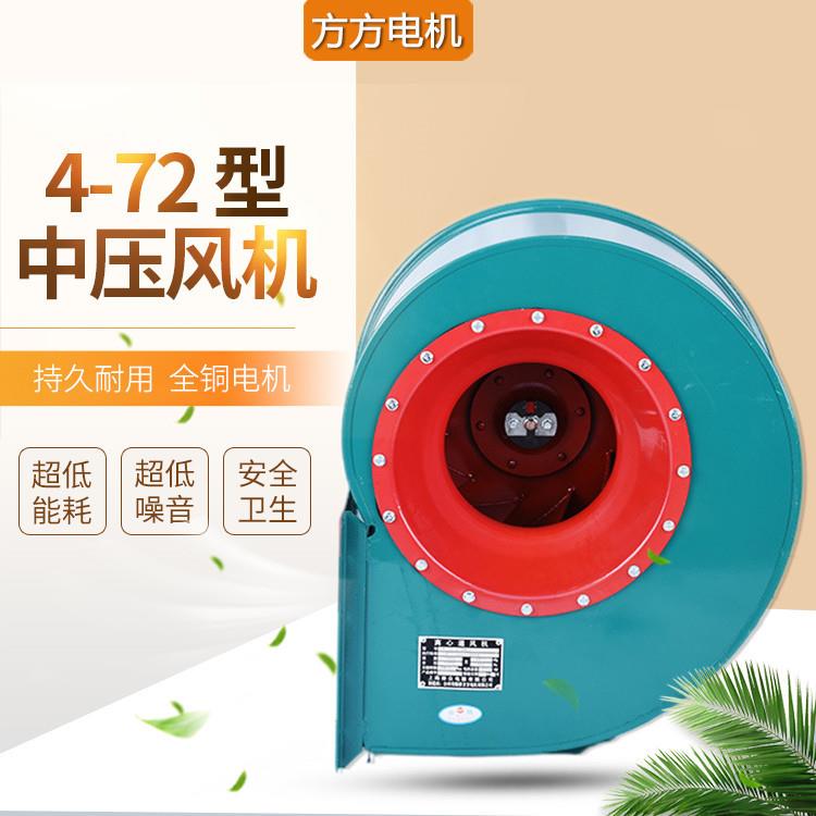 4-72离心风机通风机工矿企业宾馆酒楼通风换气工业除尘风机现货