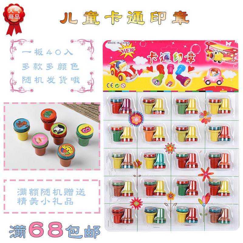 幼儿园奖励创意小号可爱卡通印章套装儿童盖章小图章学校玩具热卖