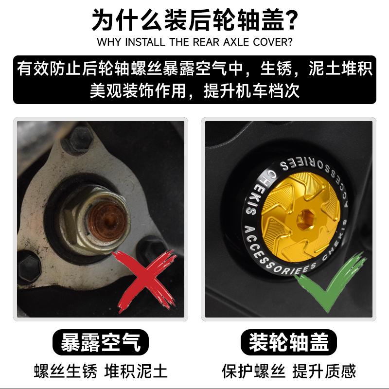 适用升仕368G后轮摇臂保护盖 368D/M/E/K后轮螺帽装饰配件 铝合金