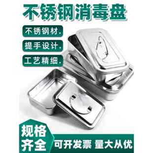 11.5英寸加厚带把手化学实验室器具工具消毒存 不锈钢消毒箱6
