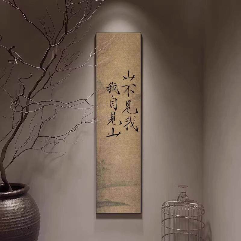 见山新中式玄关竖版装饰画古风书房茶室背景墙禅意水墨字画带框画