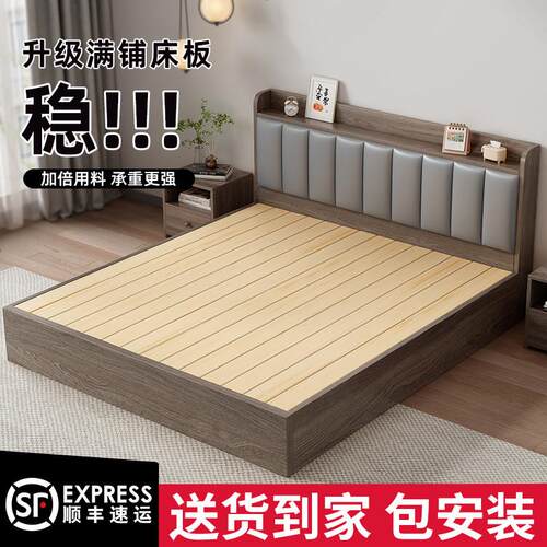 床实木床主卧1米8双人床出租房用简约现代1.5m储物落地单人床床架