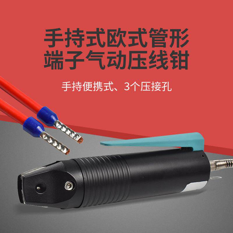 厂家直销手持式气动压线钳 绝缘欧式管状压接机 端子压紧工具