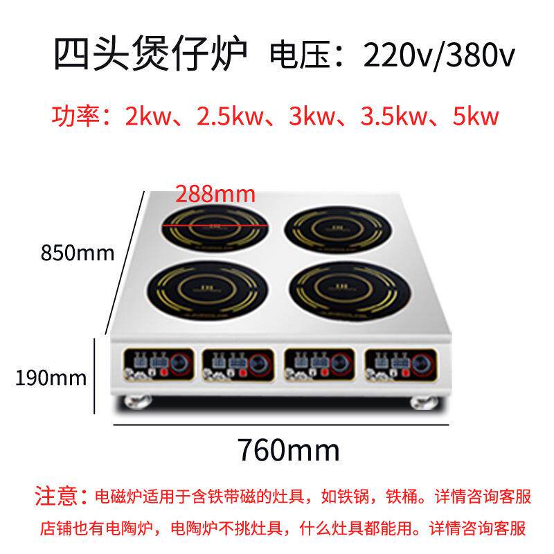 电磁煲仔炉六头 大功率3500w台式多头煲仔炉四头商用6眼煲仔炉