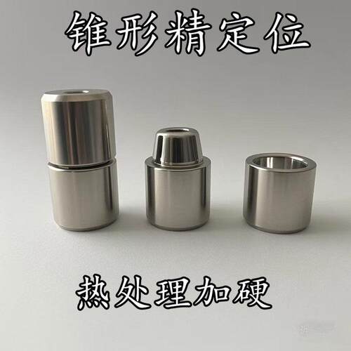 精密模具定位柱斜度精定位A1锥形定位销自动化精定位锥度精定位器